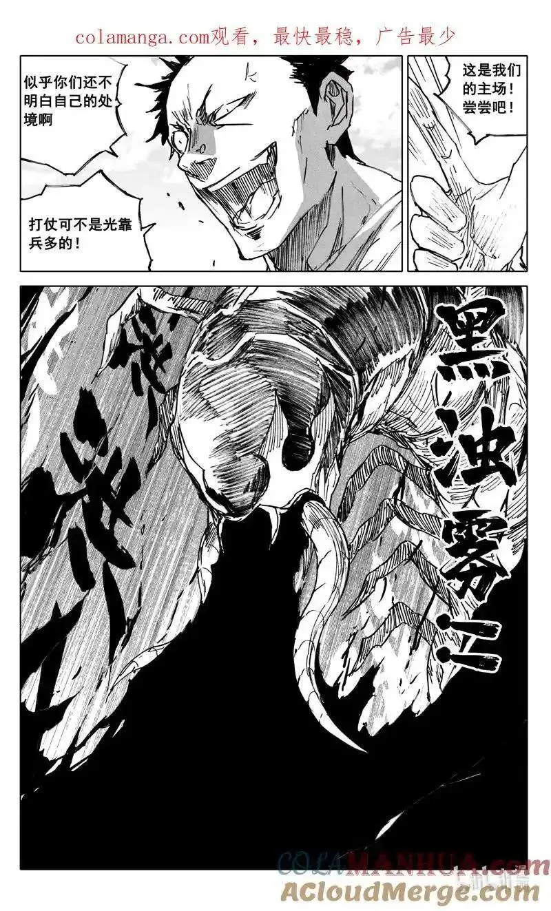四零九 围攻0