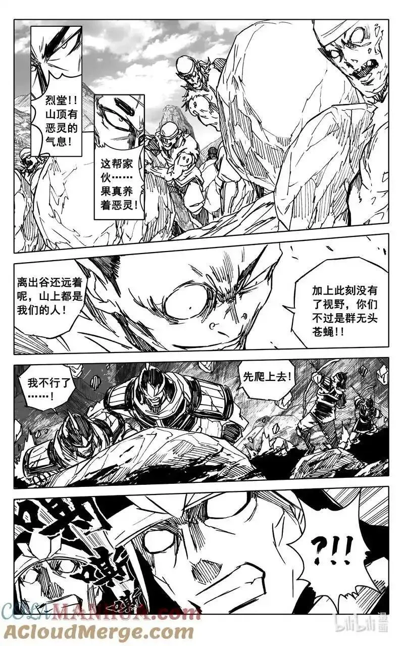 四零九 围攻4