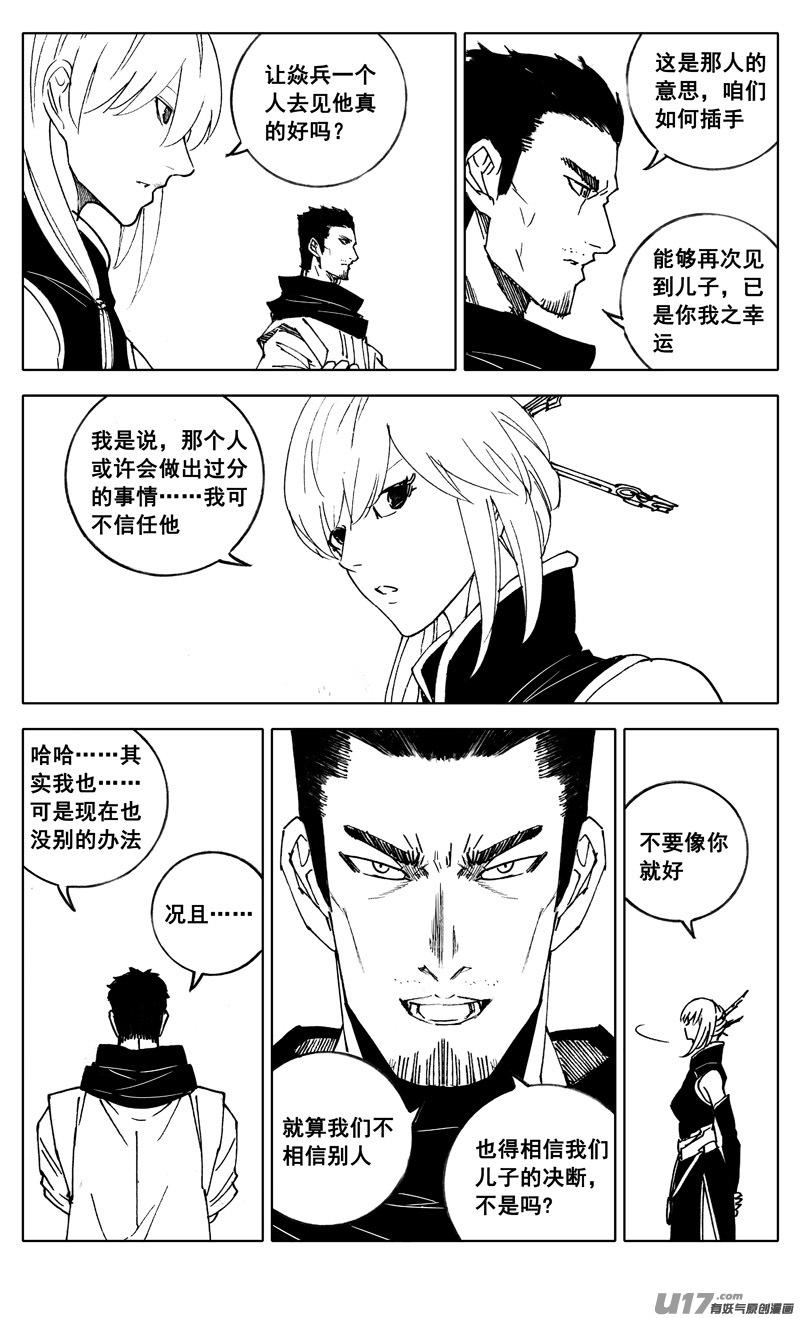 二八七 酒局1