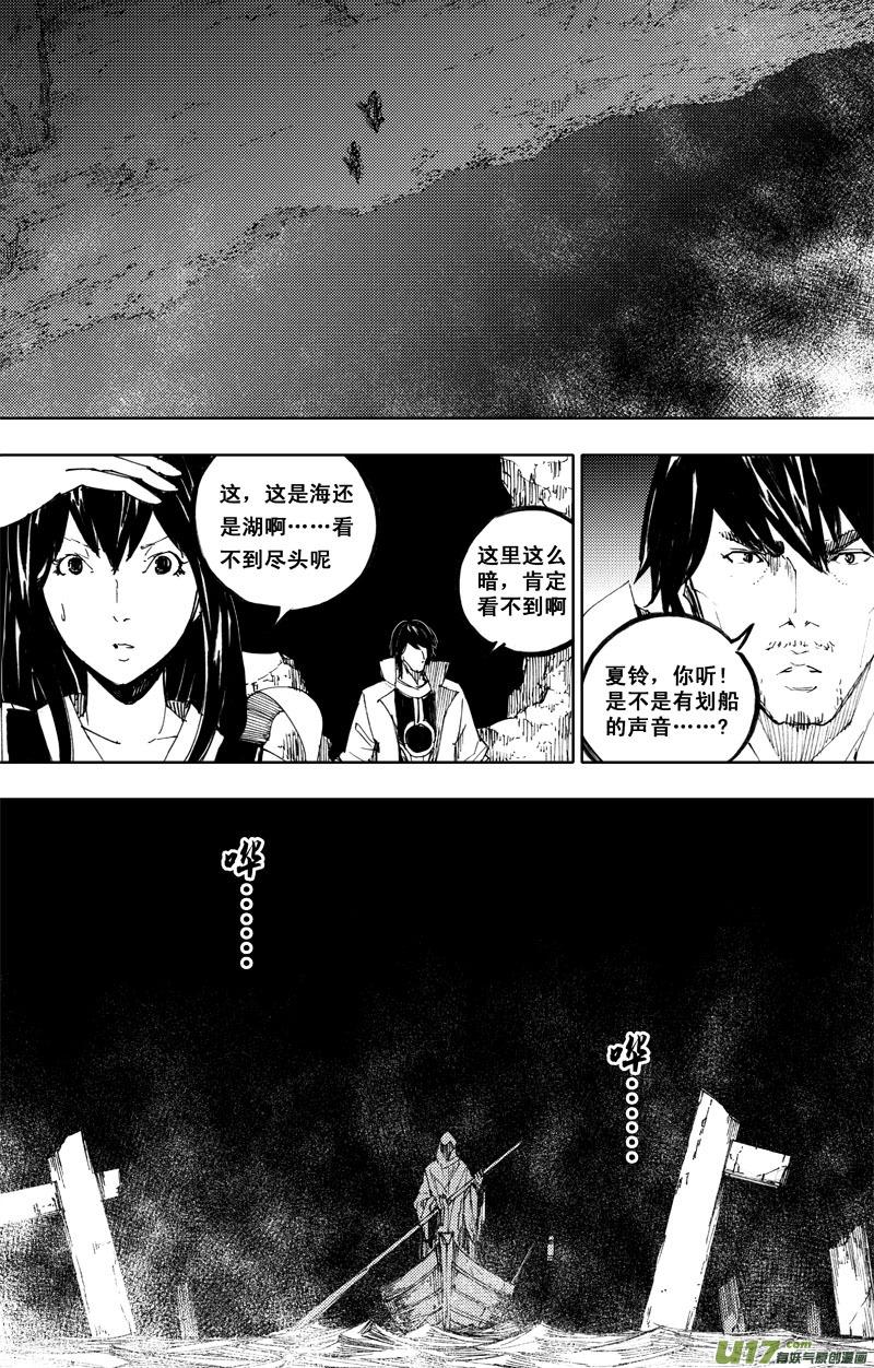 一百一十 南无地1