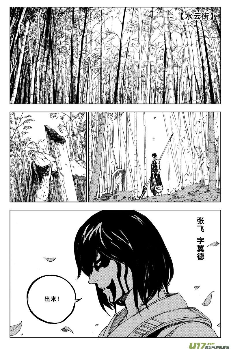 一百零六 水云街0
