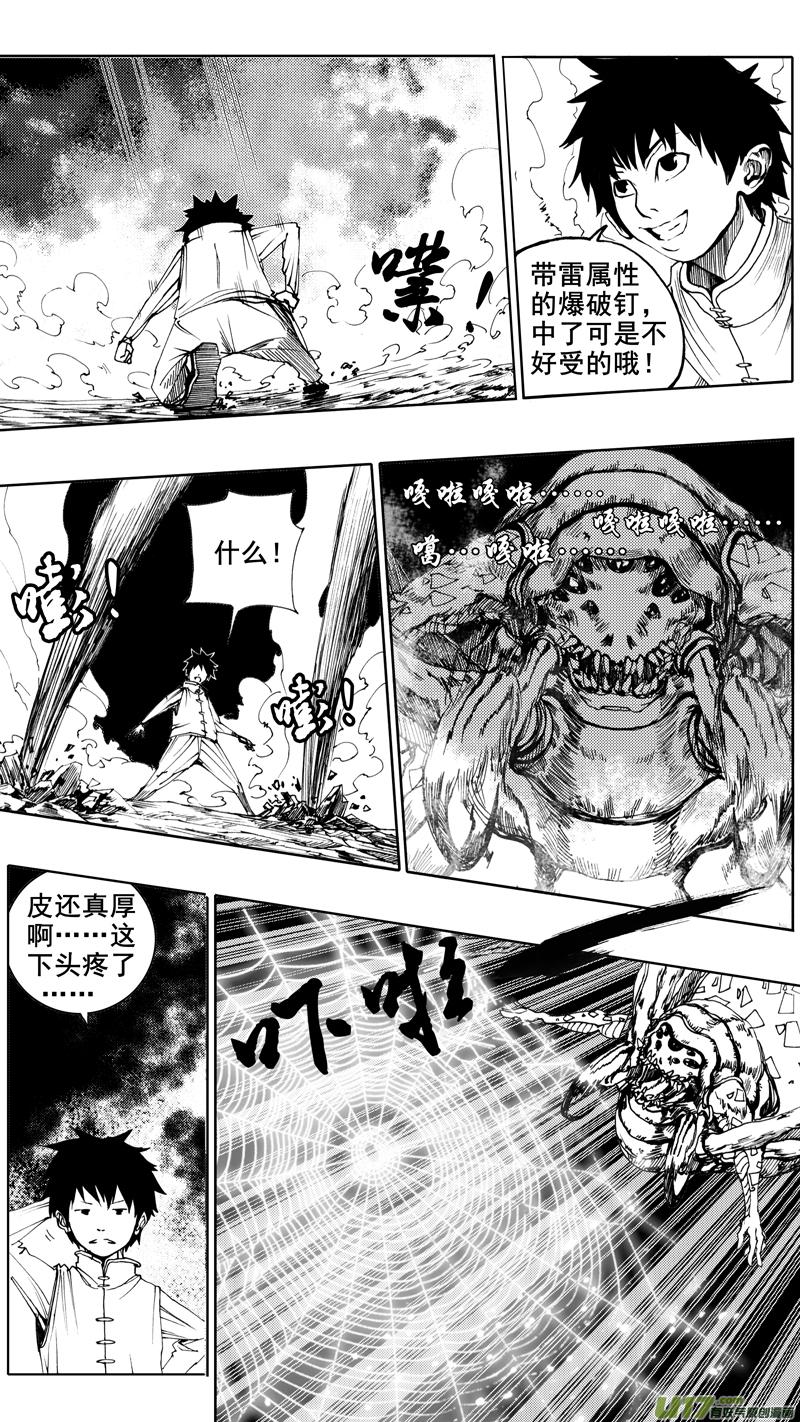 第五章 暴雨梨花2