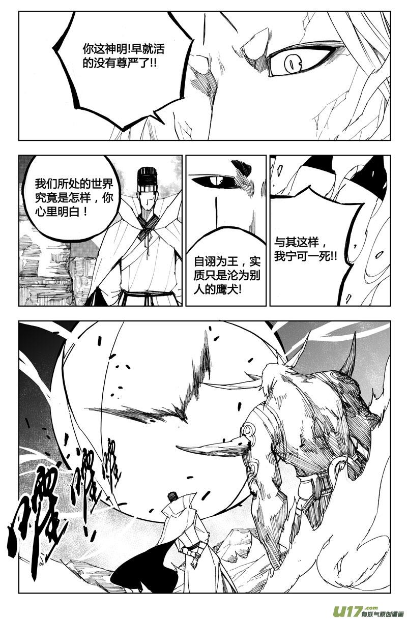 八十四 内战3