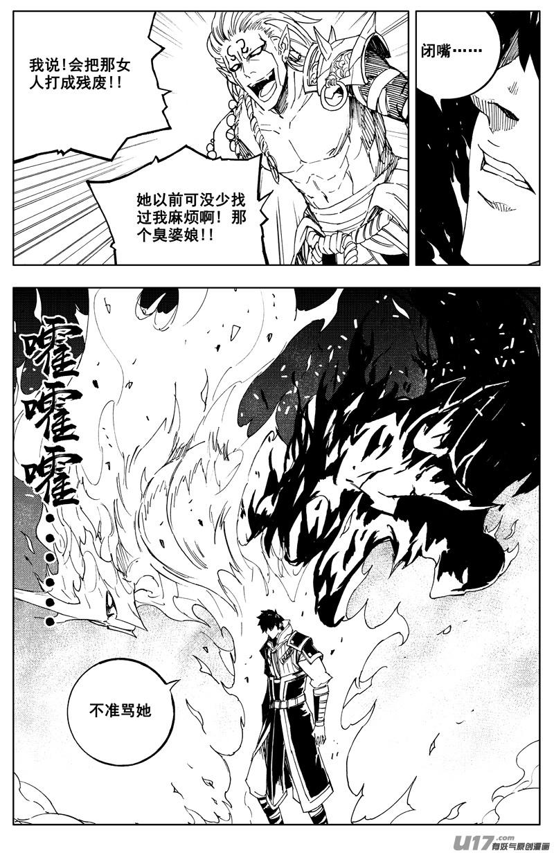 一百八十 魔障2