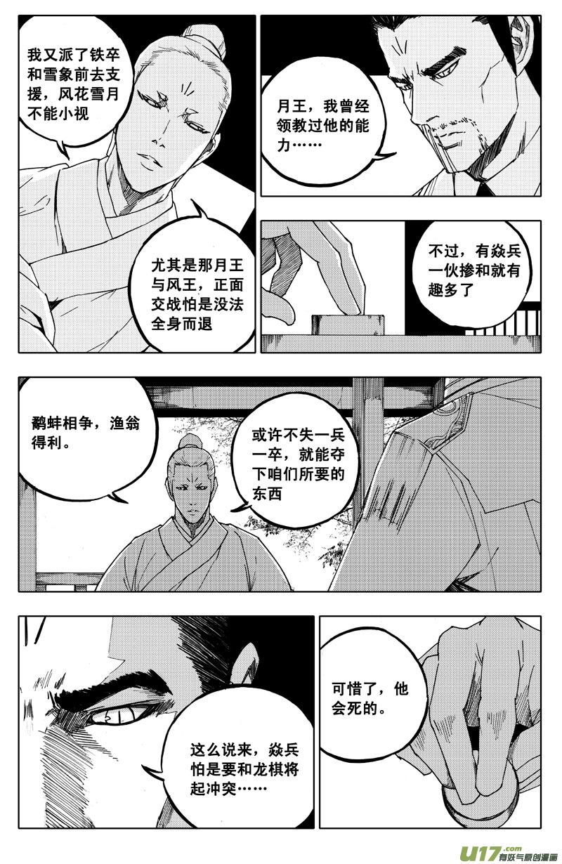 九十八 利刃1