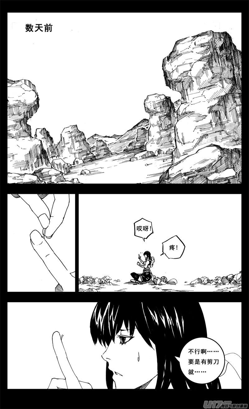 一九八 帮手1