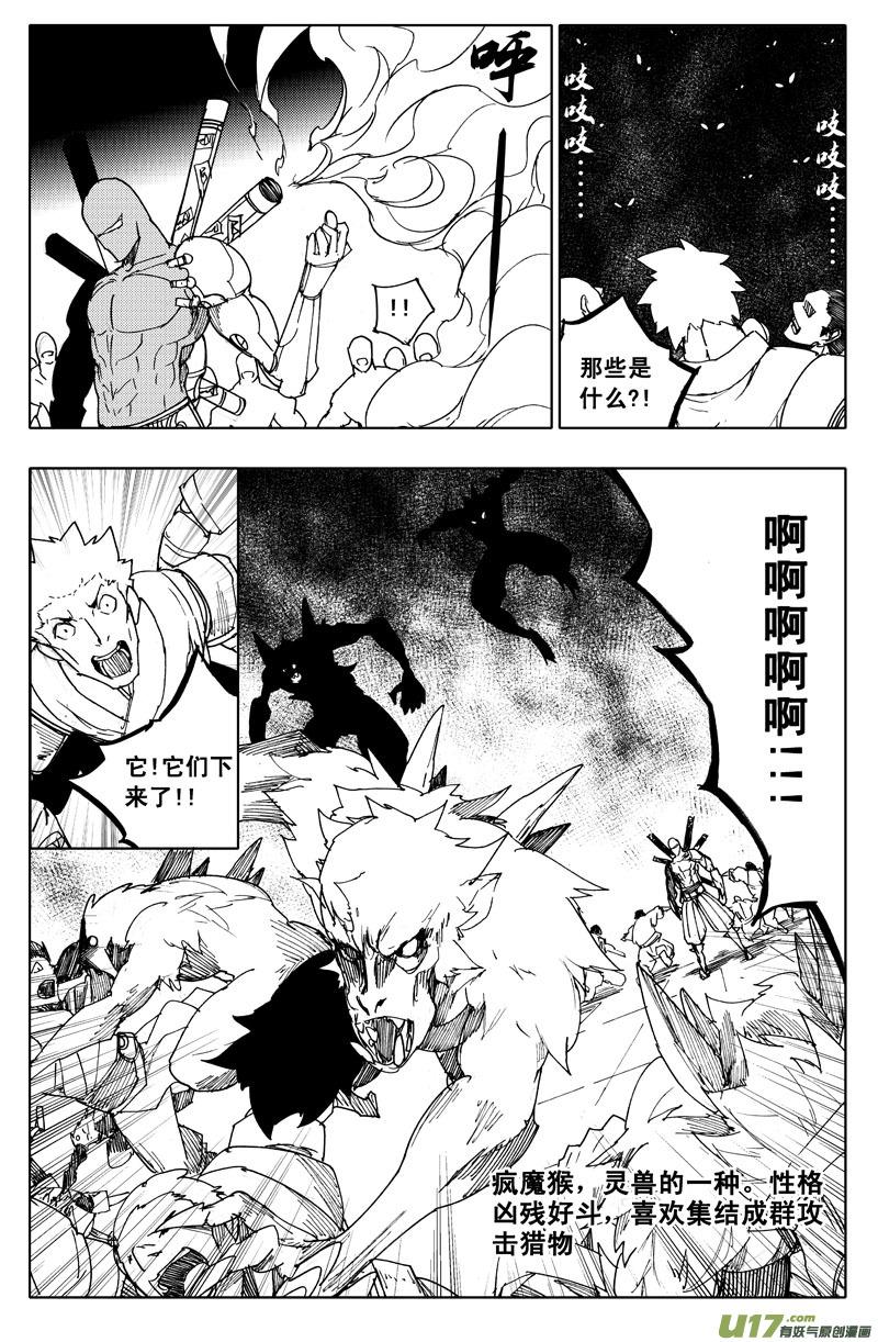 一百一十二 敌和友1