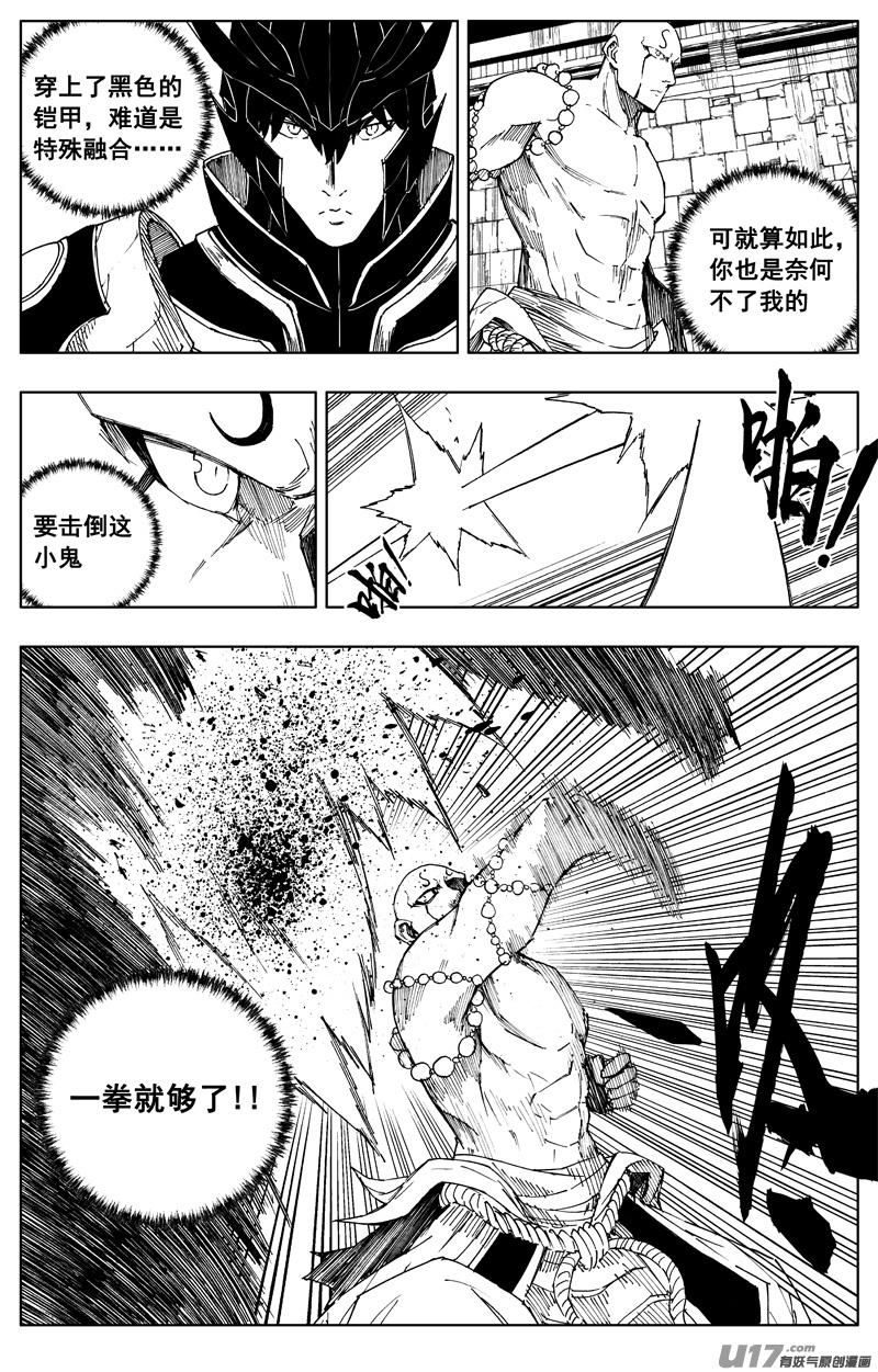 一百八十六 克星1