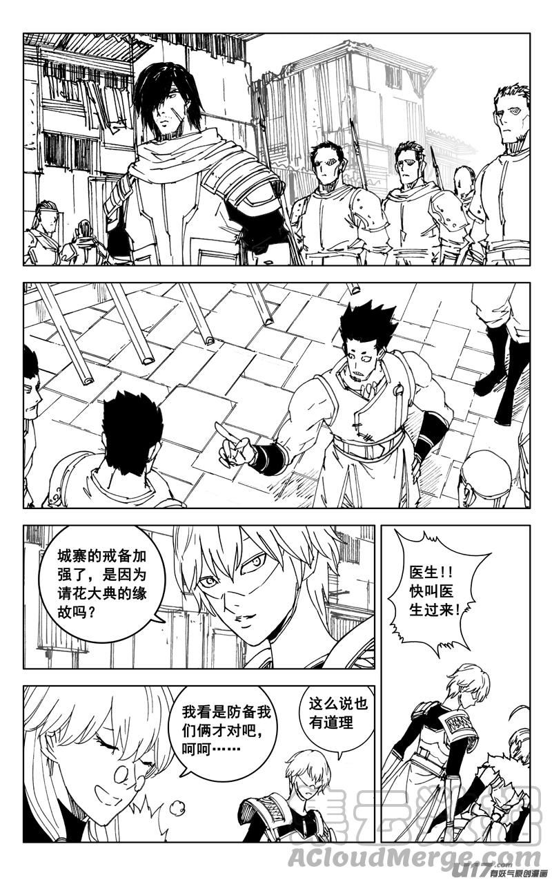 三五六 聚集4