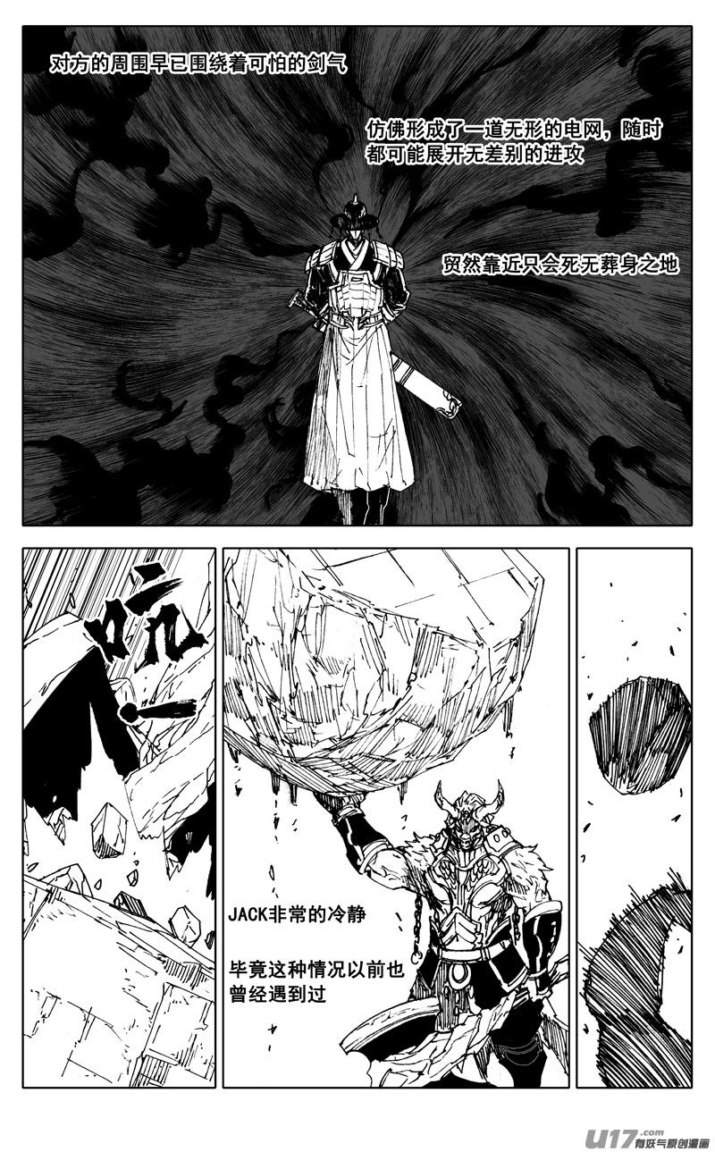 二八三 剑神1
