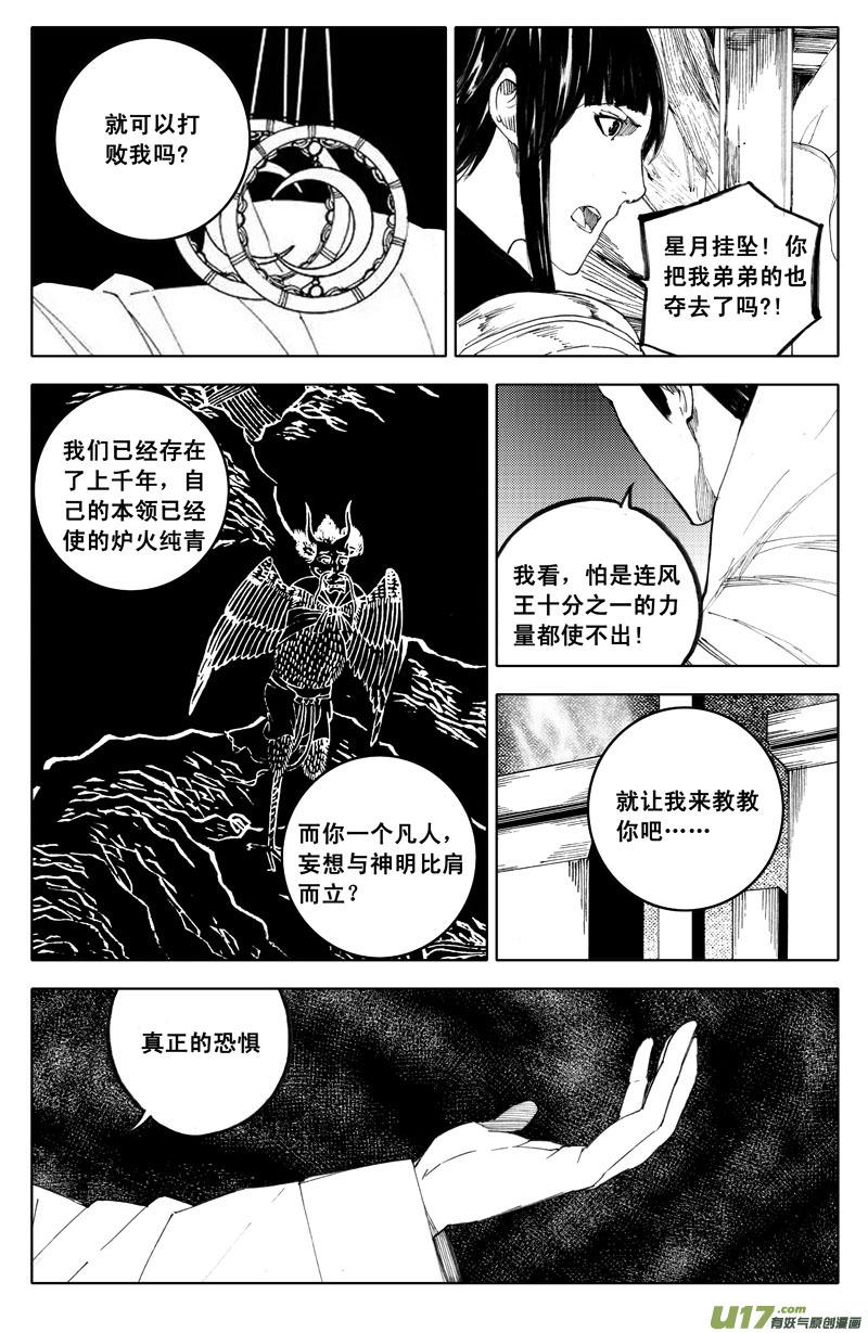 九十二 月光1