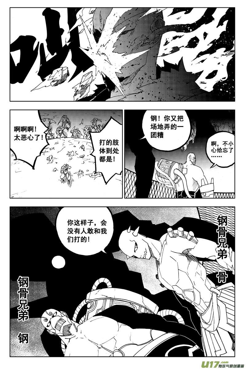 一百一十五 斗兽赛4