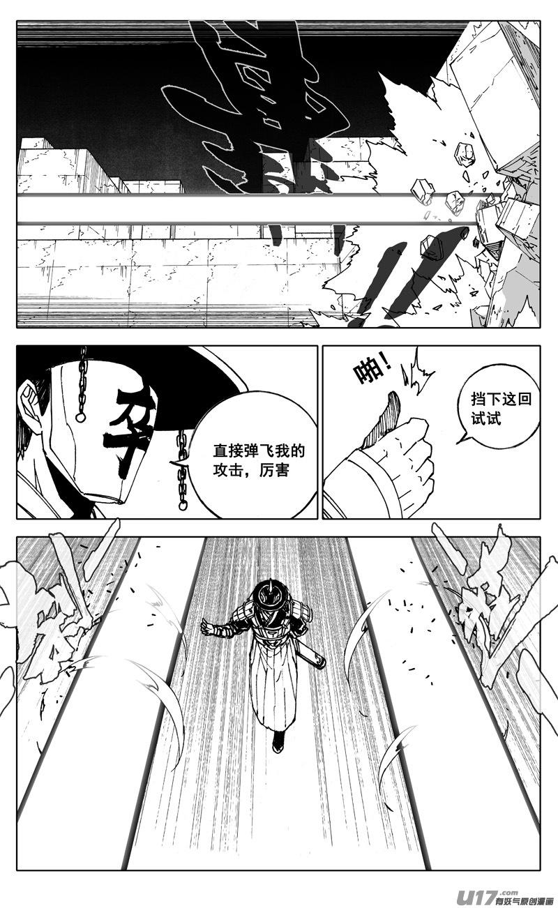 二八三 剑神4