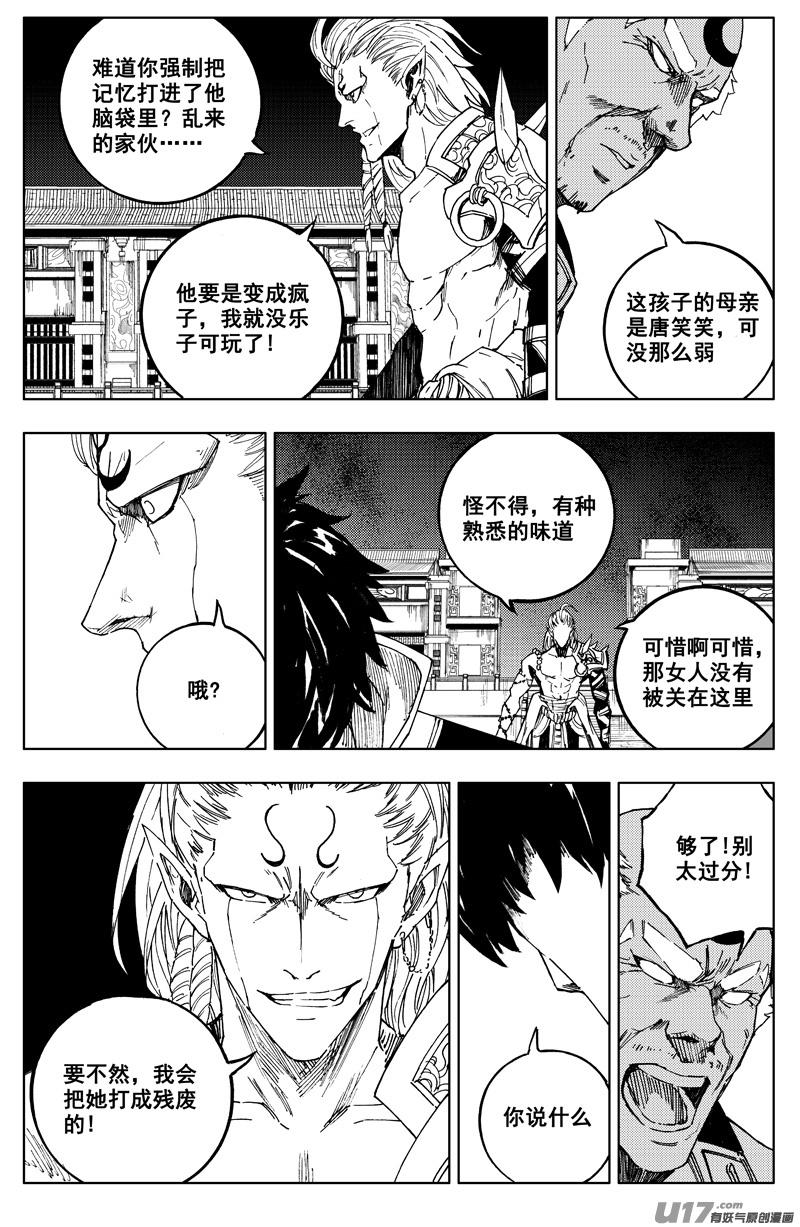 一百八十 魔障1