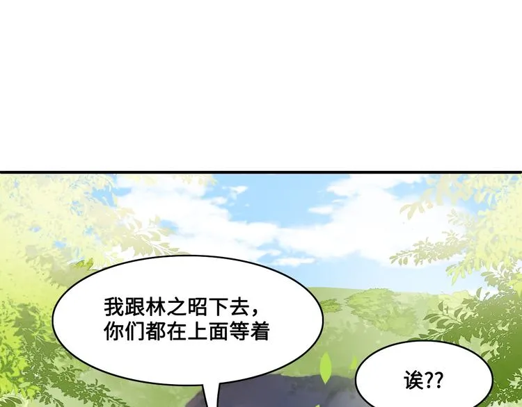 第128话 探宝正式开始！1