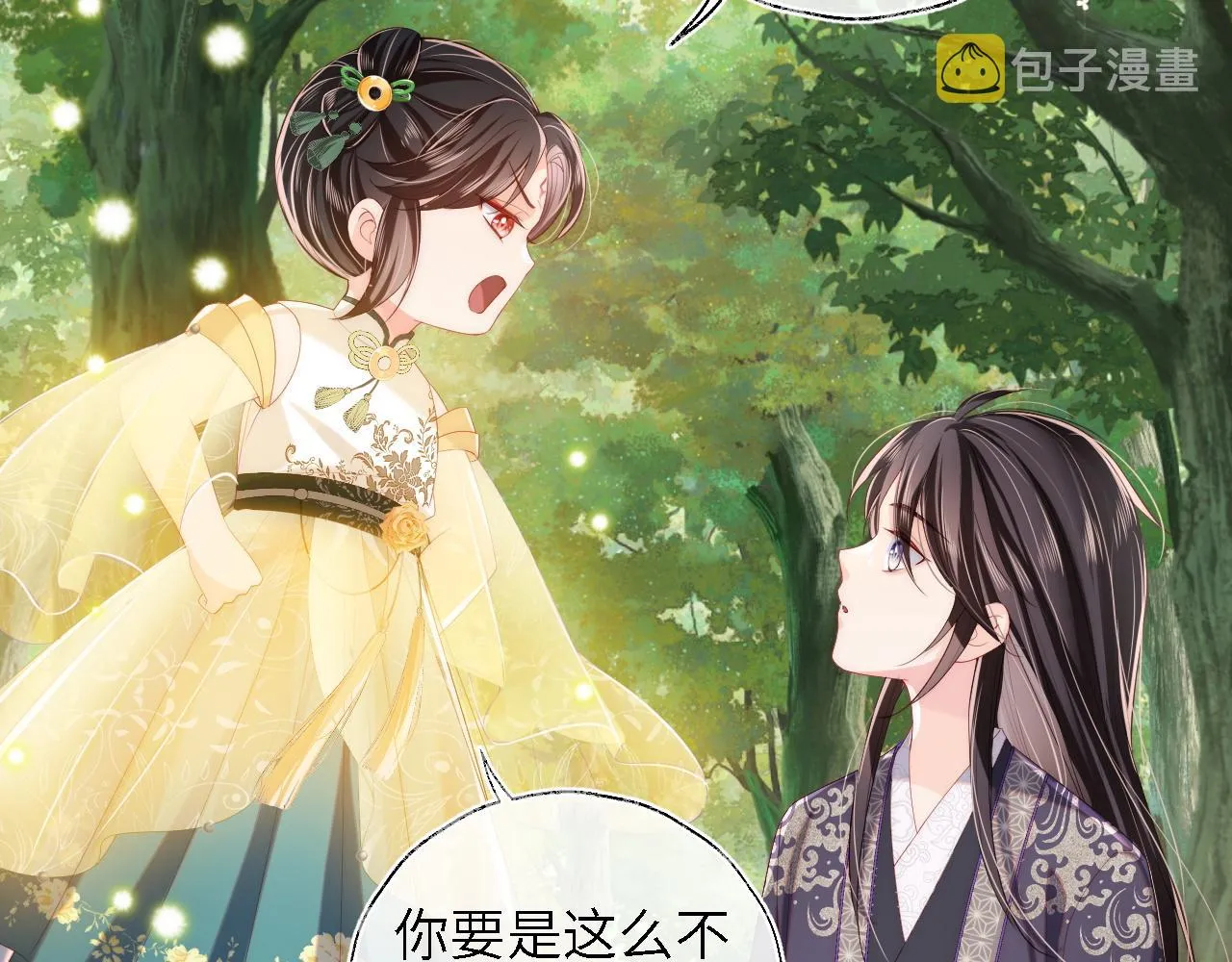 第5话 把身体给你，好吗？4