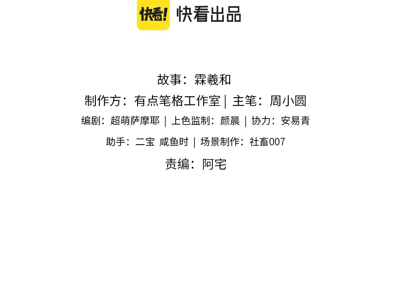 第5话 把身体给你，好吗？2