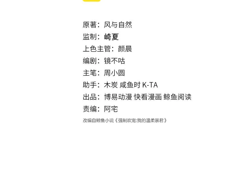 第128话 探宝正式开始！2
