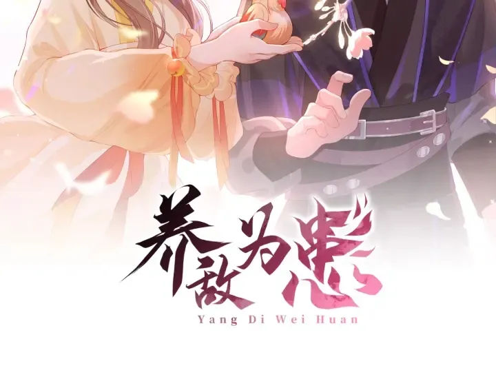 第12话 如何脱身？1