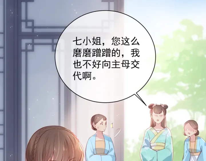 第12话 如何脱身？4