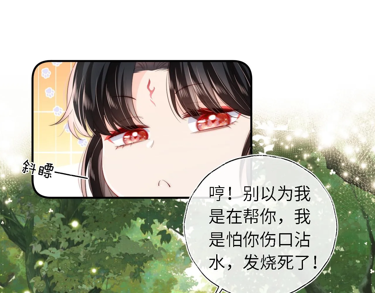 第5话 把身体给你，好吗？3