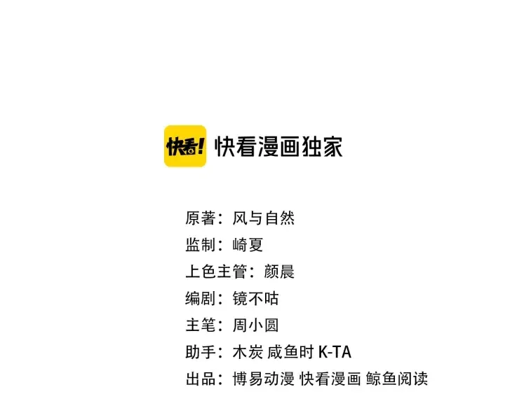 第112话 邑界图的真假2