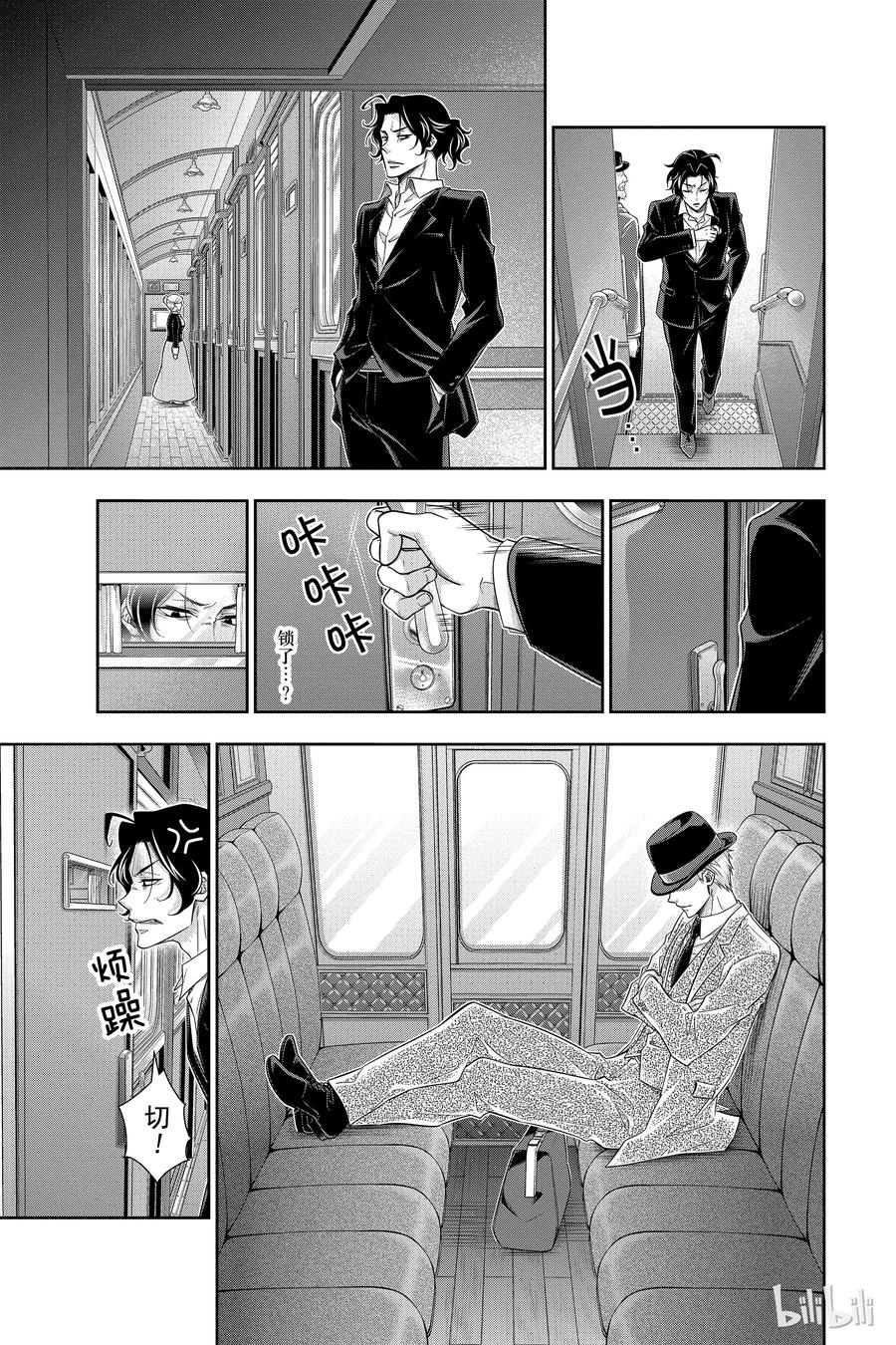 15 两名侦探 第一幕2