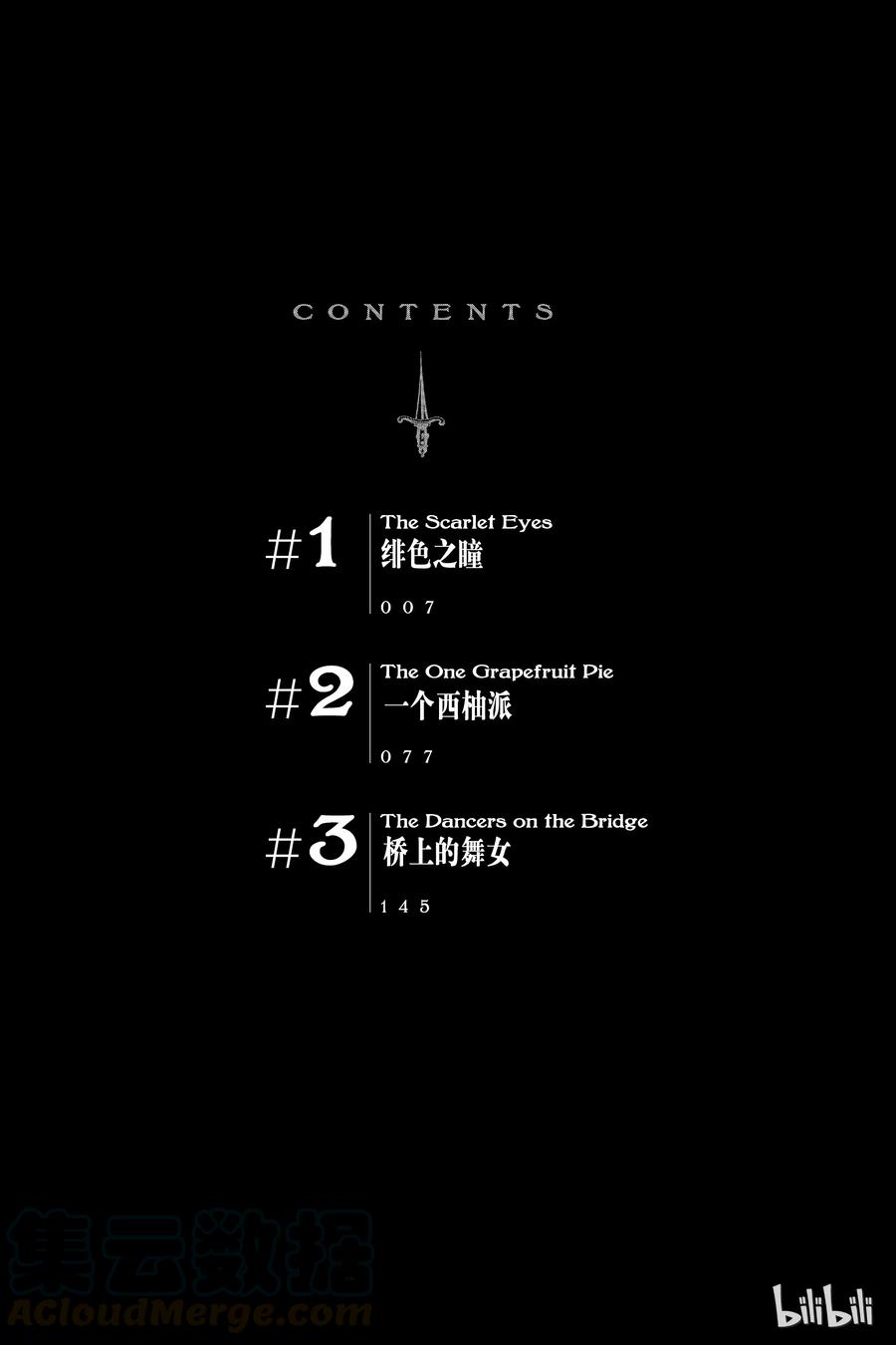 01 绯色之瞳4