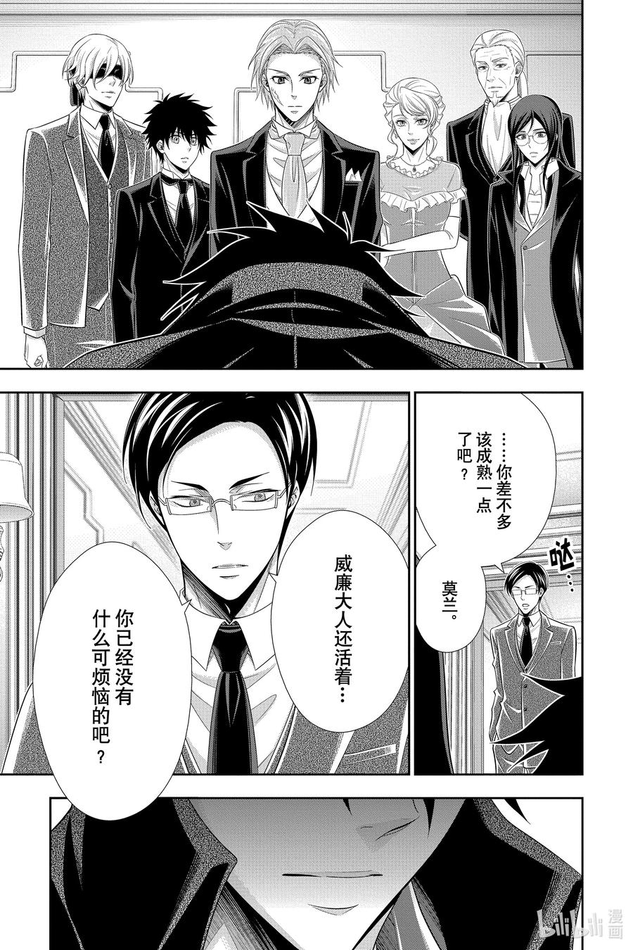 61 空屋的冒险 第五幕0