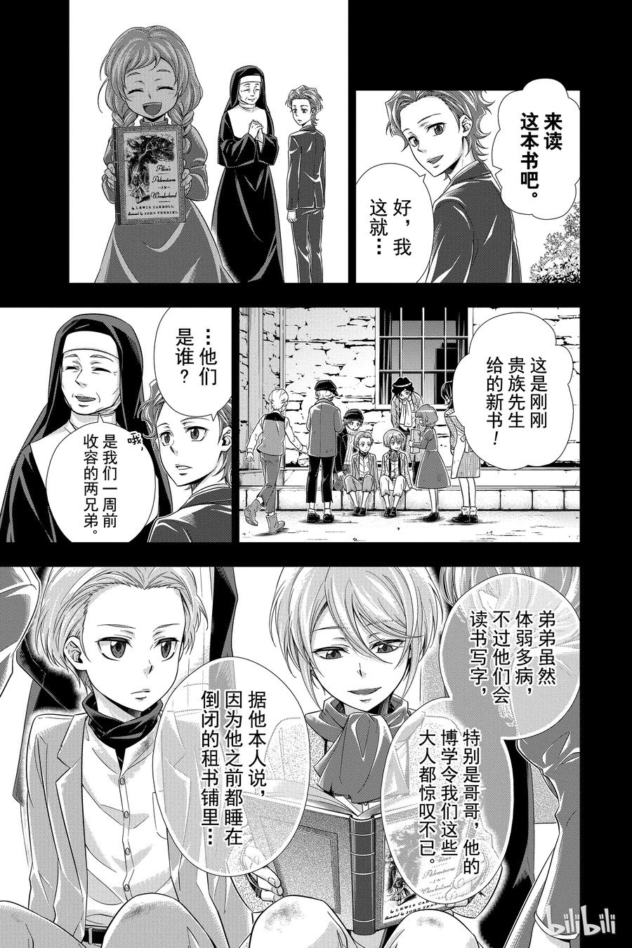 01 绯色之瞳1