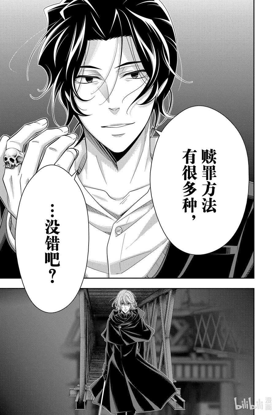 55 最后的事件 第八幕3