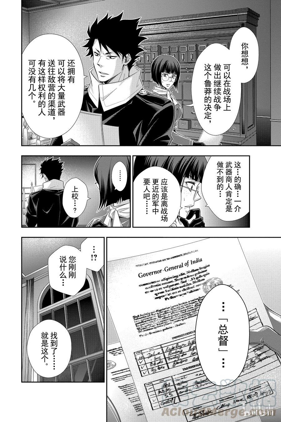 12 拥有黄金军队的男人 第一幕0