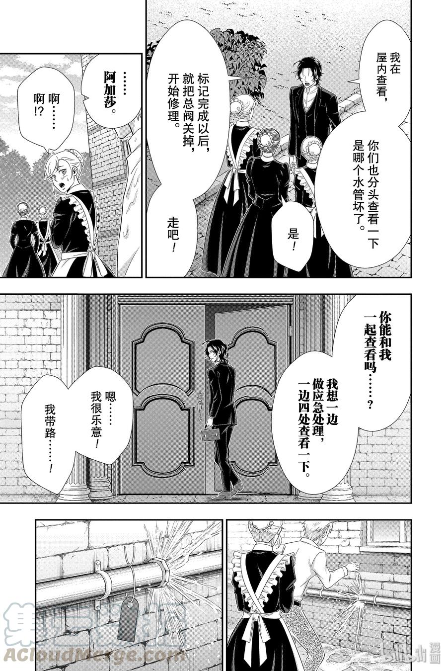 45 两名犯人 第二幕4