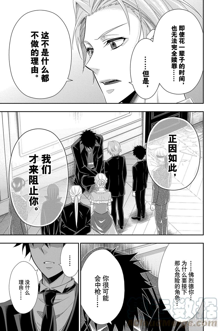 61 空屋的冒险 第五幕2