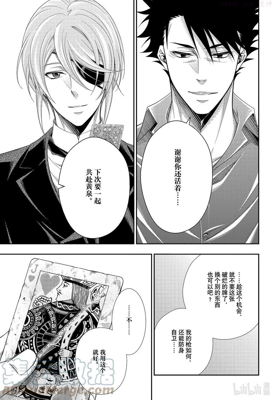 65 空屋的冒险 第九幕1