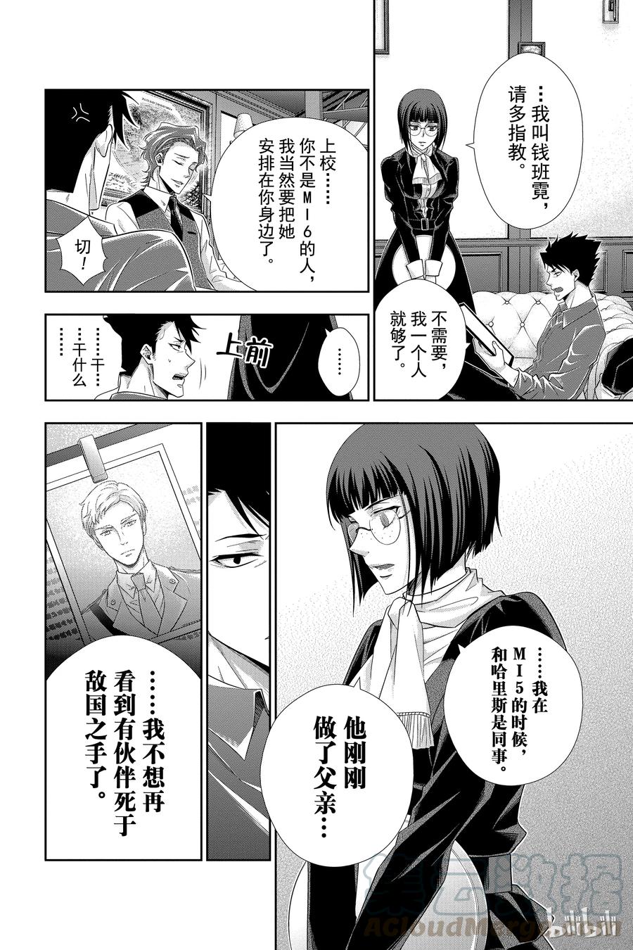 12 拥有黄金军队的男人 第一幕0