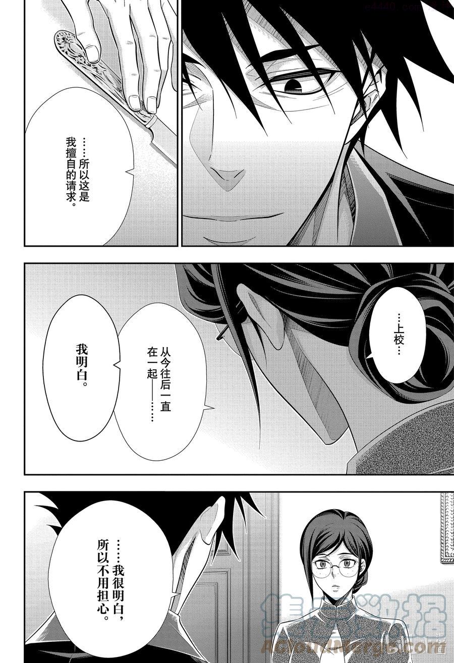 65 空屋的冒险 第九幕2
