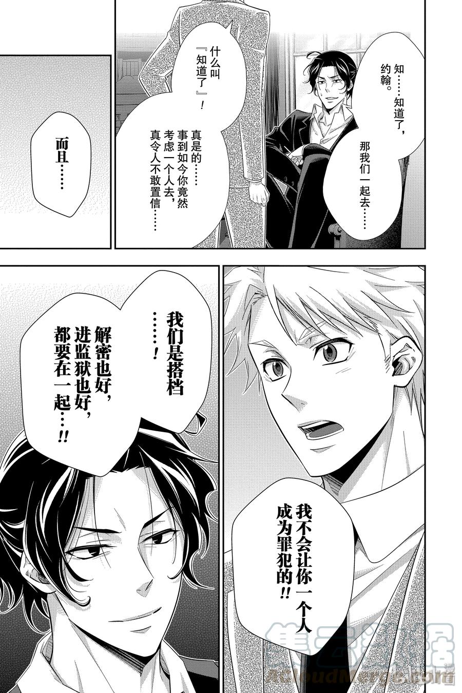 45 两名犯人 第二幕4