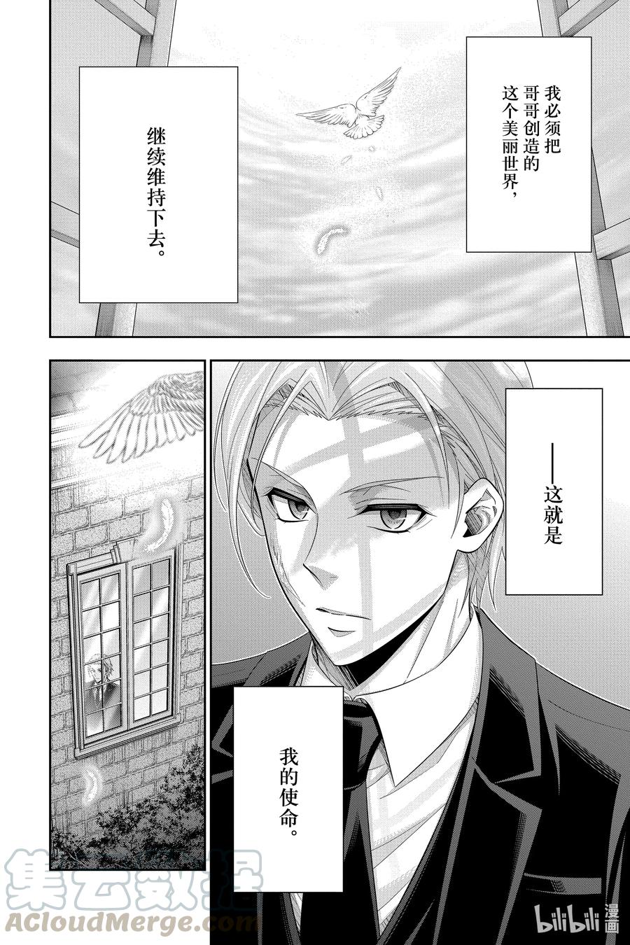 56 最后的事件 第九幕1
