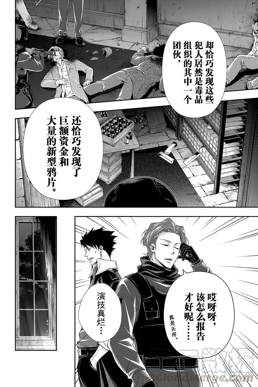04 伯爵子弟绑架事件4