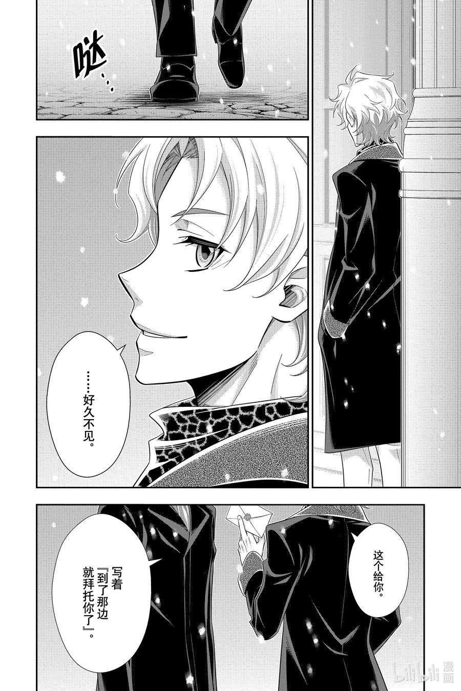 56 最后的事件 第九幕3
