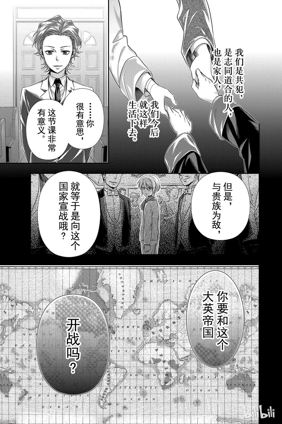 01 绯色之瞳3