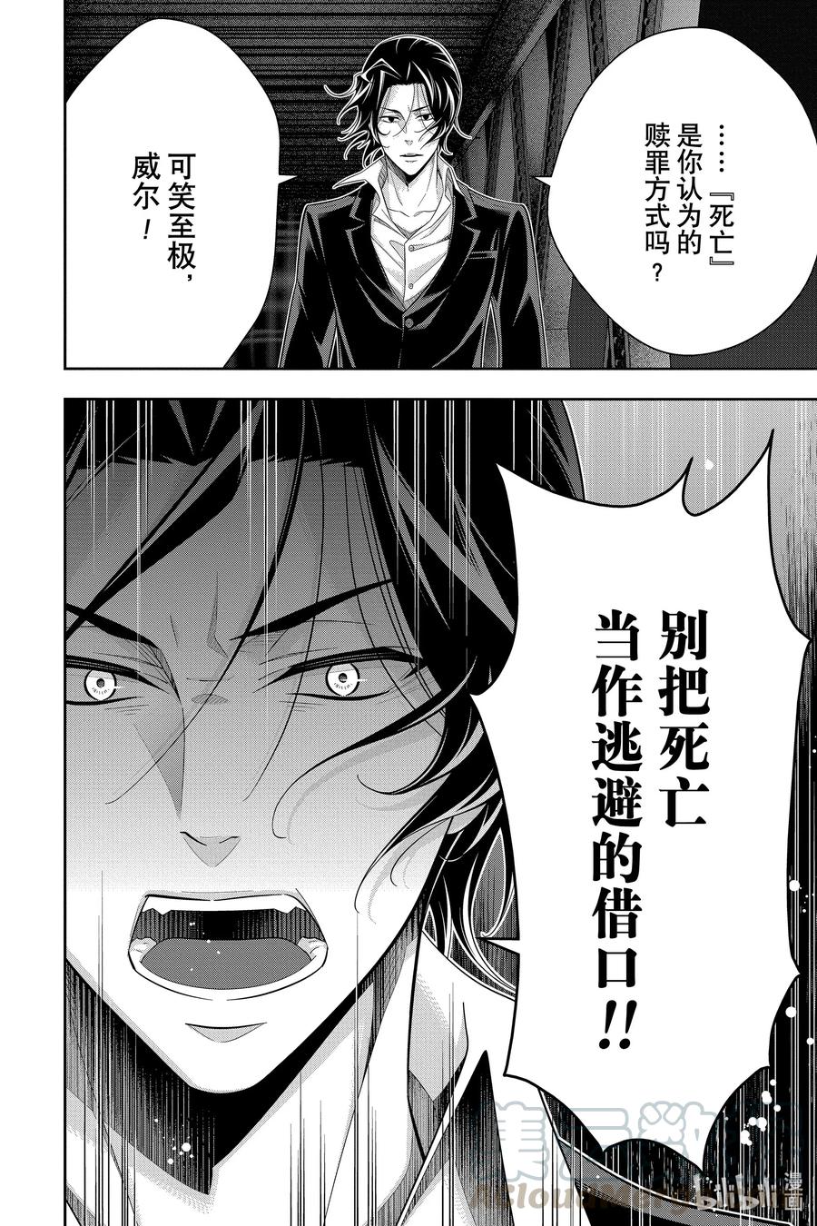 55 最后的事件 第八幕0