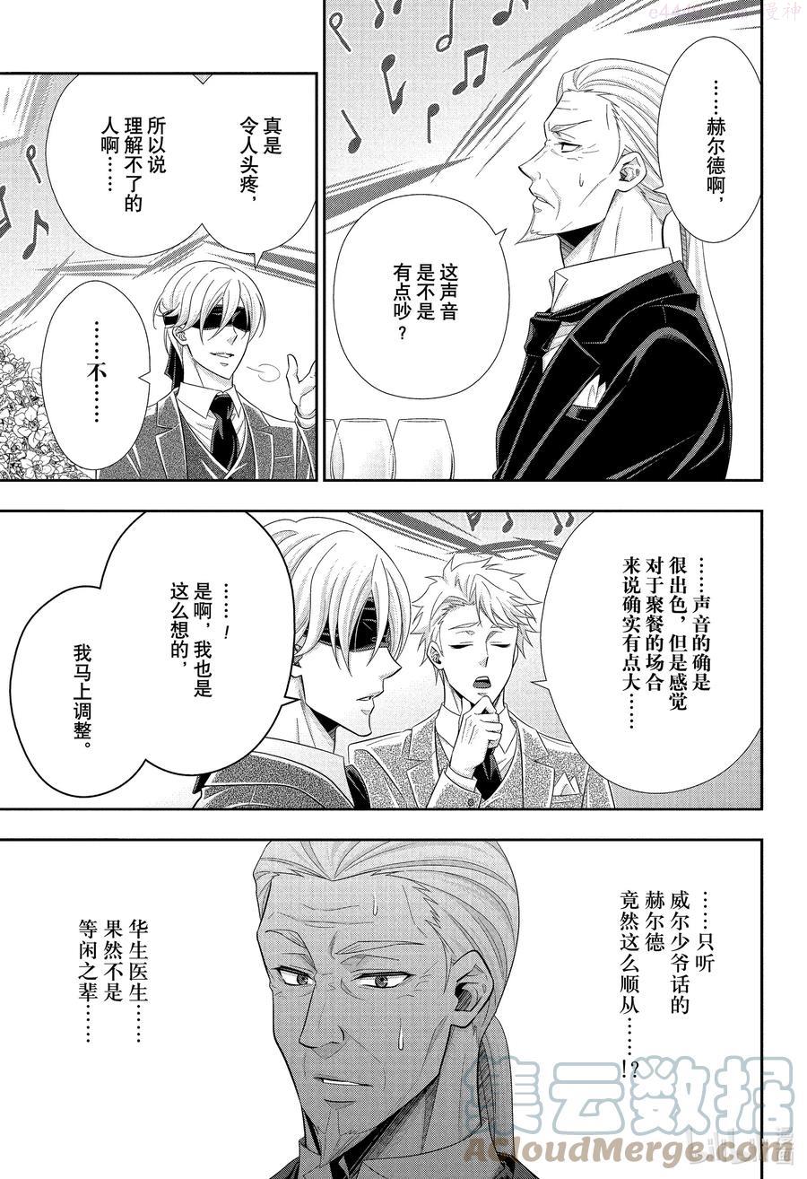 66 不被饶恕的人们4