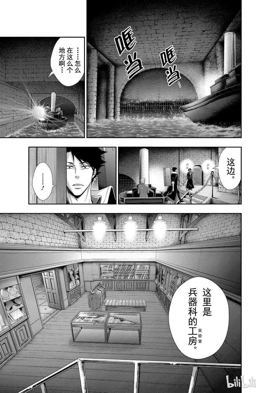 12 拥有黄金军队的男人 第一幕3