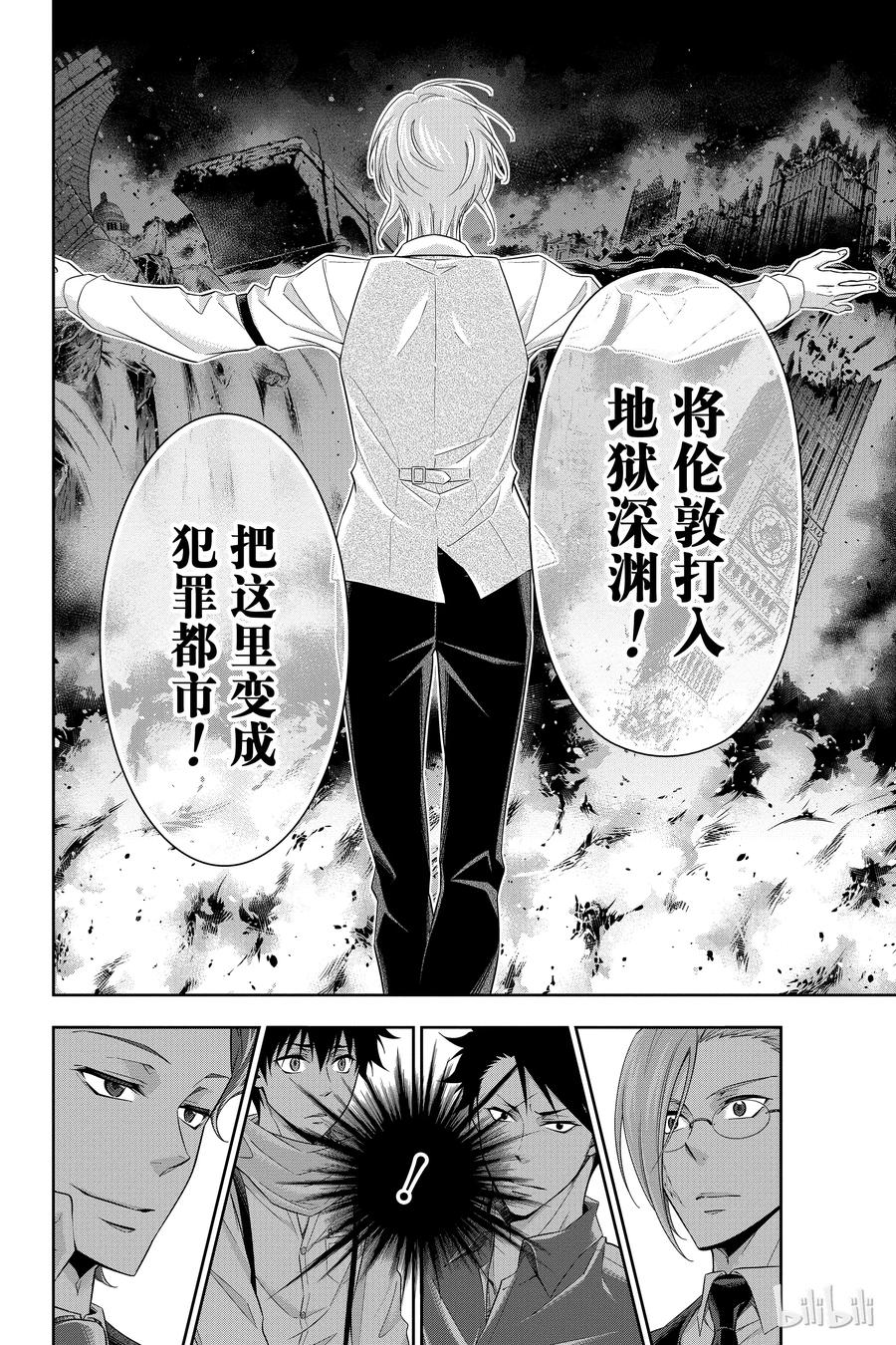 05 诺亚迪克号事件 第一幕3