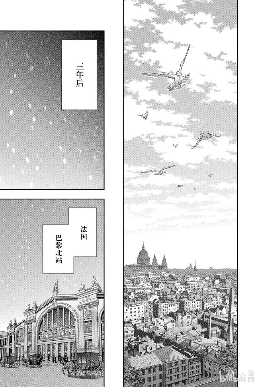 56 最后的事件 第九幕2