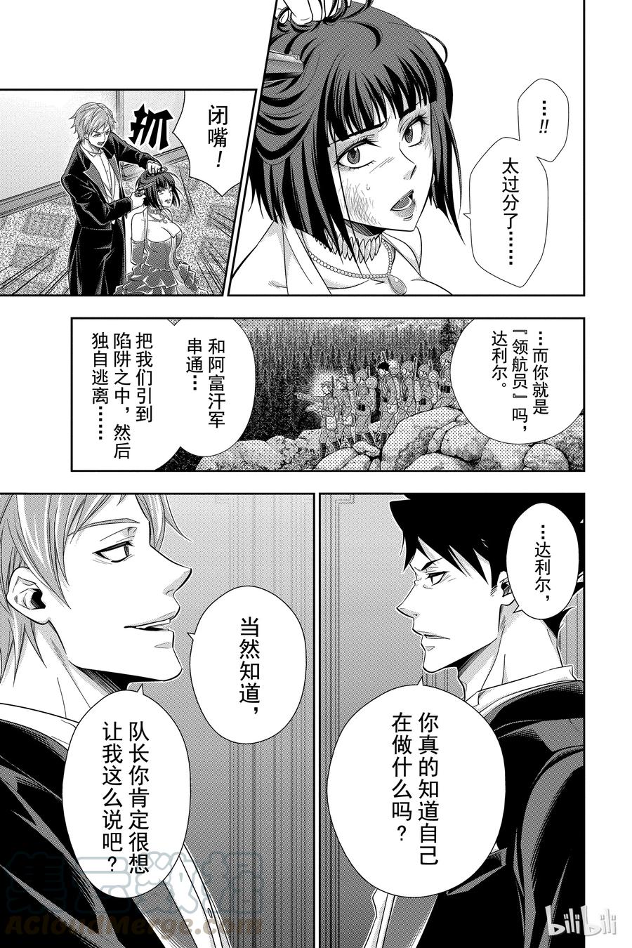 14 拥有黄金军队的男人 第三幕4
