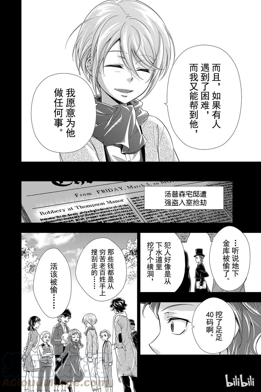 01 绯色之瞳4