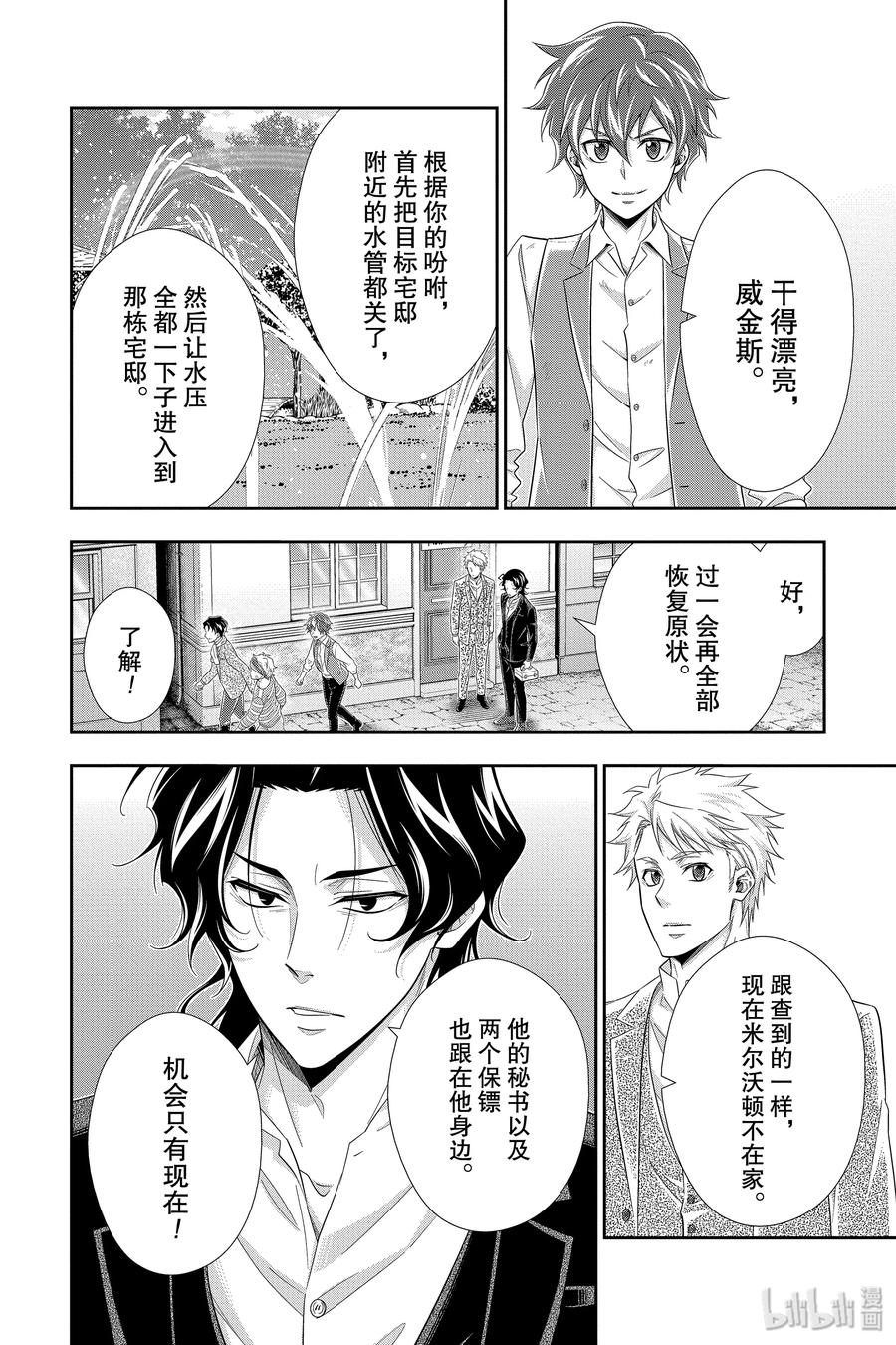 45 两名犯人 第二幕1